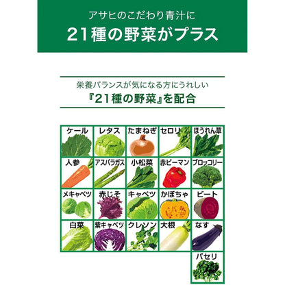 Asahi Aojiru Green Juice 21 Kinds of Vegetables